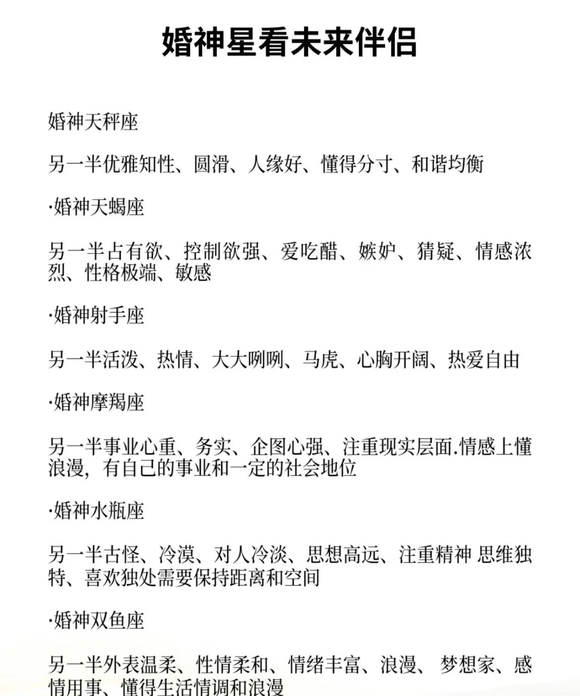 八字怎么查夫妻星(八字看夫妻星的方法) 八字怎么查夫妻星(八字看夫妻星的方法)