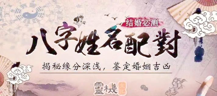 姓名测试爱情运势(两个人名字测姻缘免费)