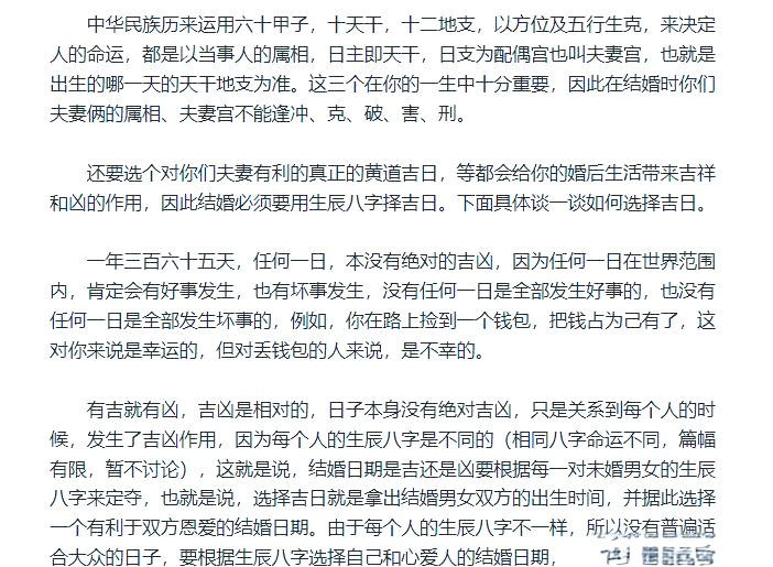 八字合婚具体怎么看(八字合婚怎么看对方是自己的正缘) 八字合婚具体怎么看(八字合婚怎么看对方是自己的正缘)