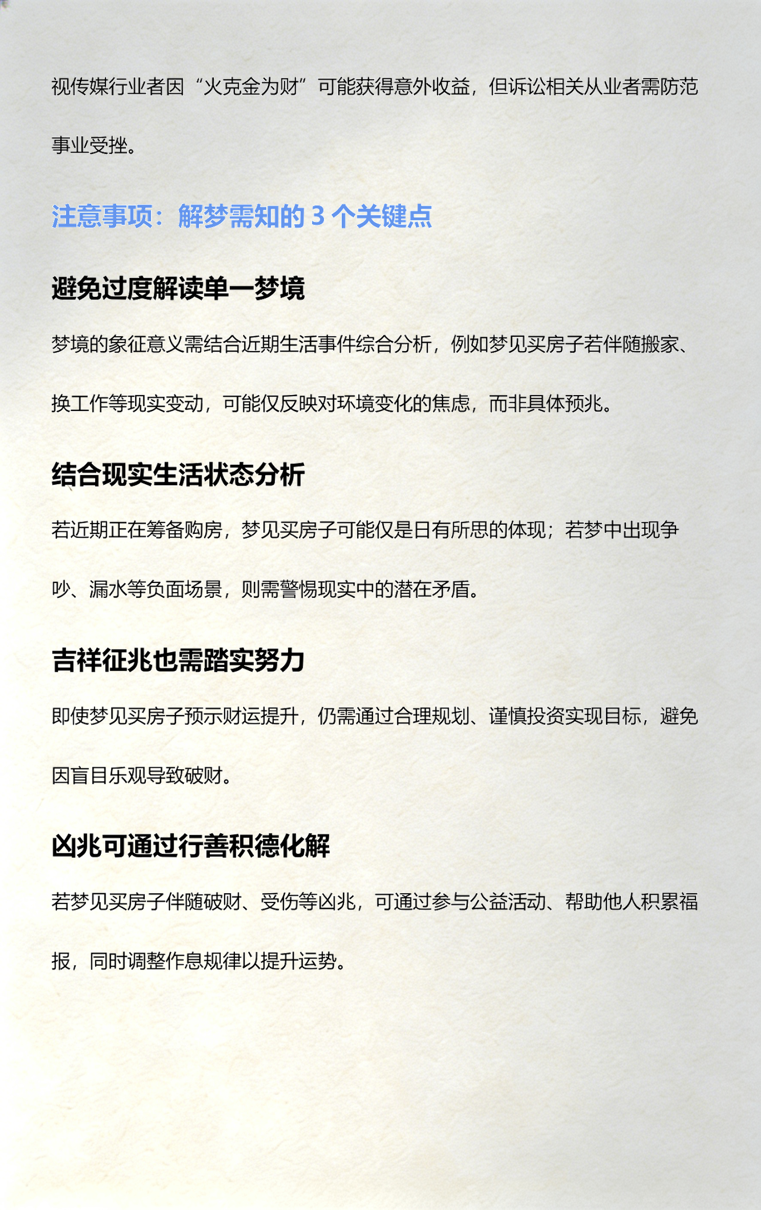 周公解梦免费详细解梦(周公解梦免费解梦2023) 周公解梦免费详细解梦(周公解梦免费解梦2023)