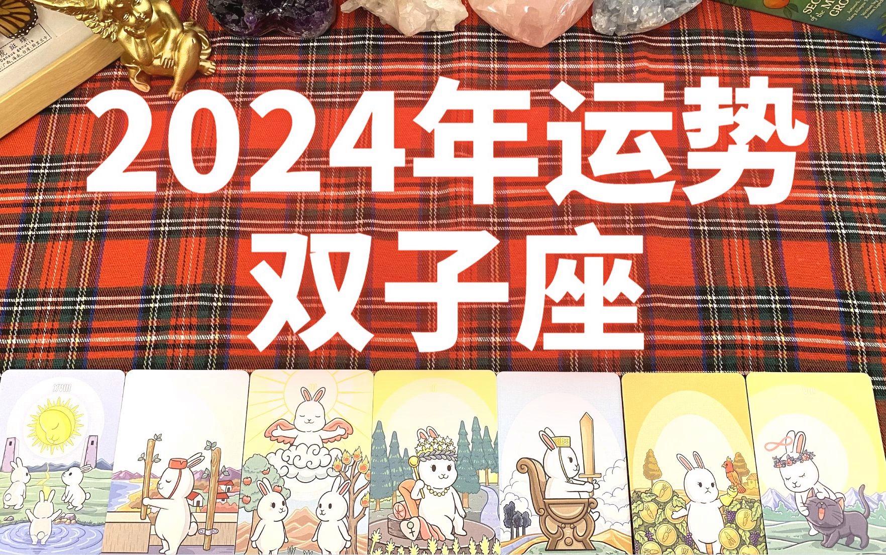 双子座9月感情运势塔罗(塔罗双子座2026年运势完整版)