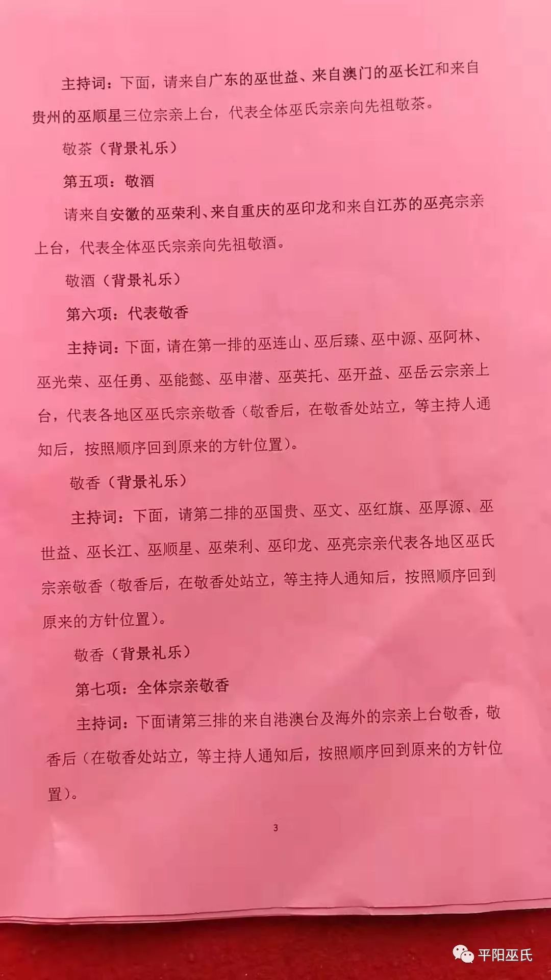 姓氏流程(姓氏是如何产生的)