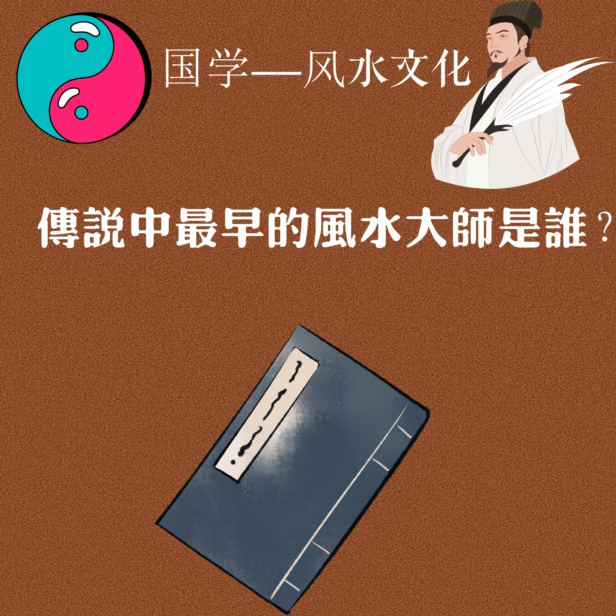 风水大师排名前十位韦杰奥是谁啊(风水大师最新排名榜单) 风水大师排名前十位韦杰奥是谁啊(风水大师最新排名榜单)