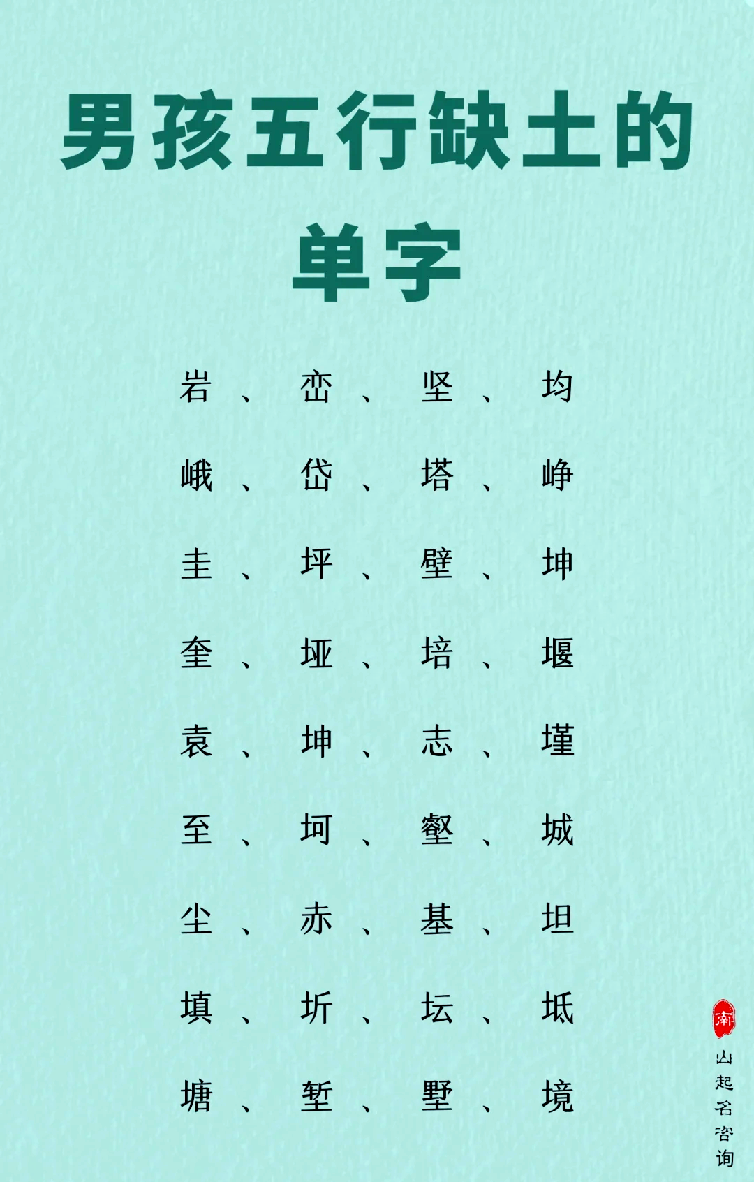 起名字五行怎么搭配(起名字五行怎么搭配最吉利) 起名字五行怎么搭配(起名字五行怎么搭配最吉利)