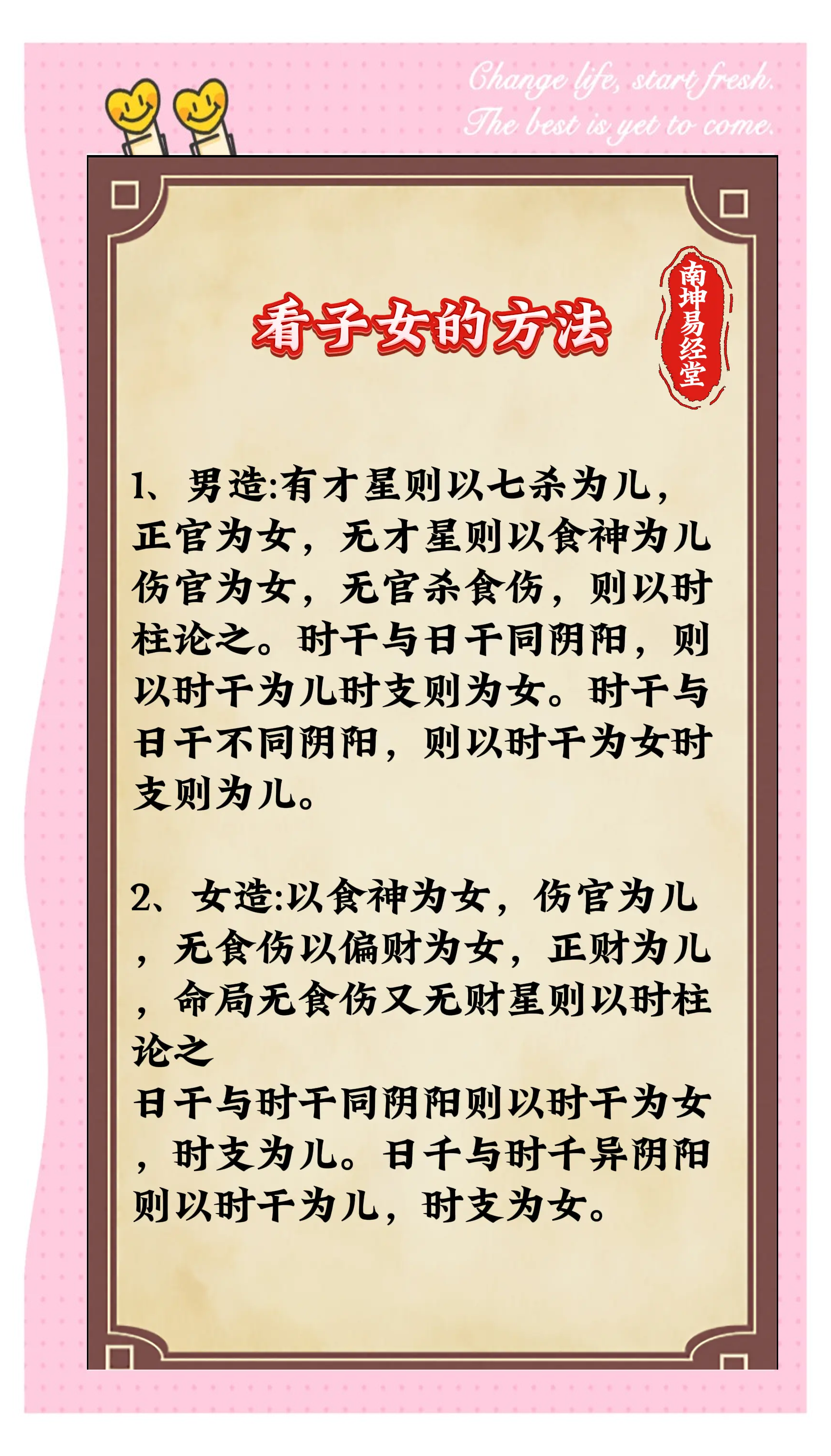 八字看人品方法(八字看人品最准确的方法)