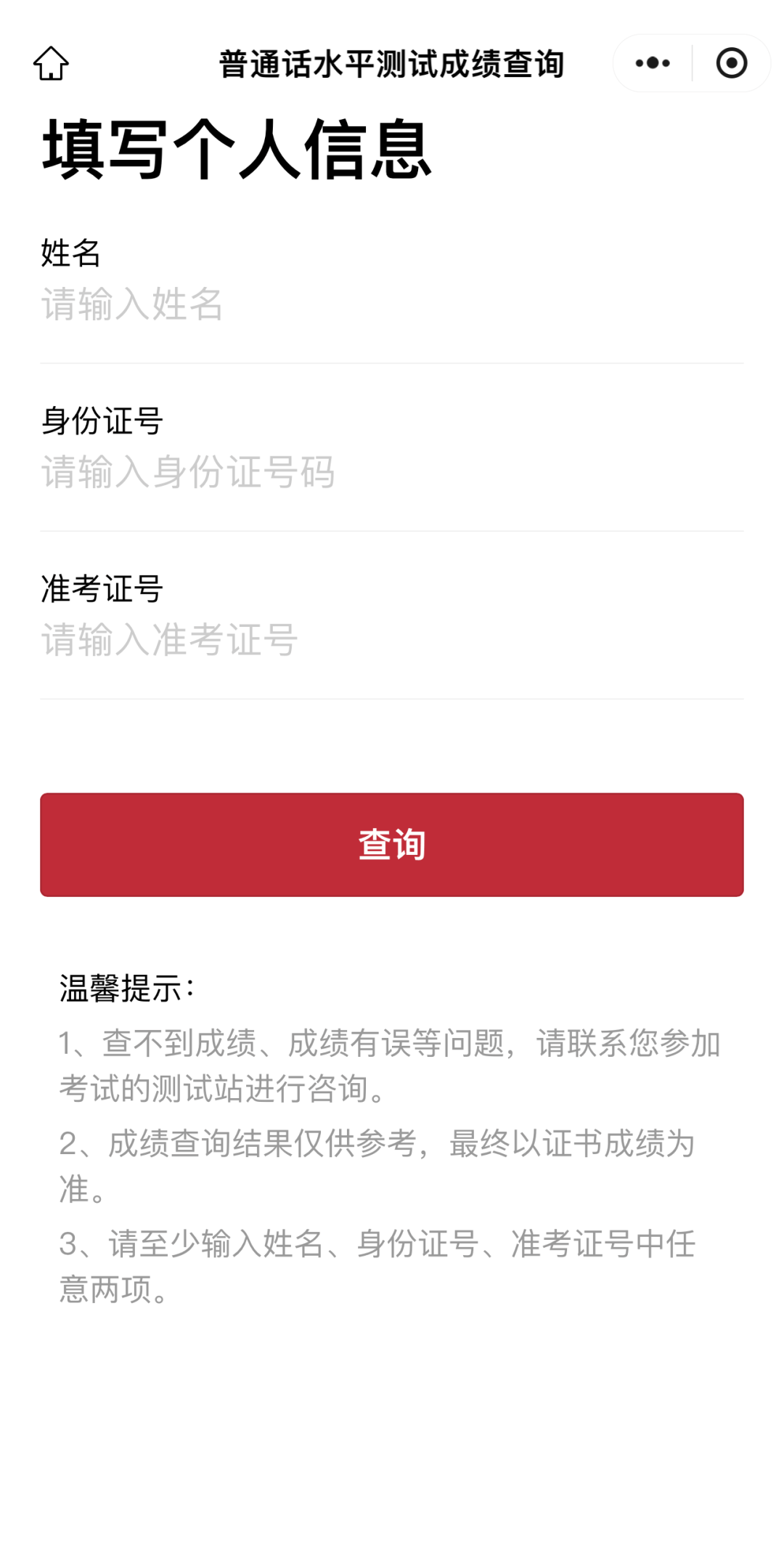姓名打分测试哪个网站准(测姓名吉凶打分最准的网站)