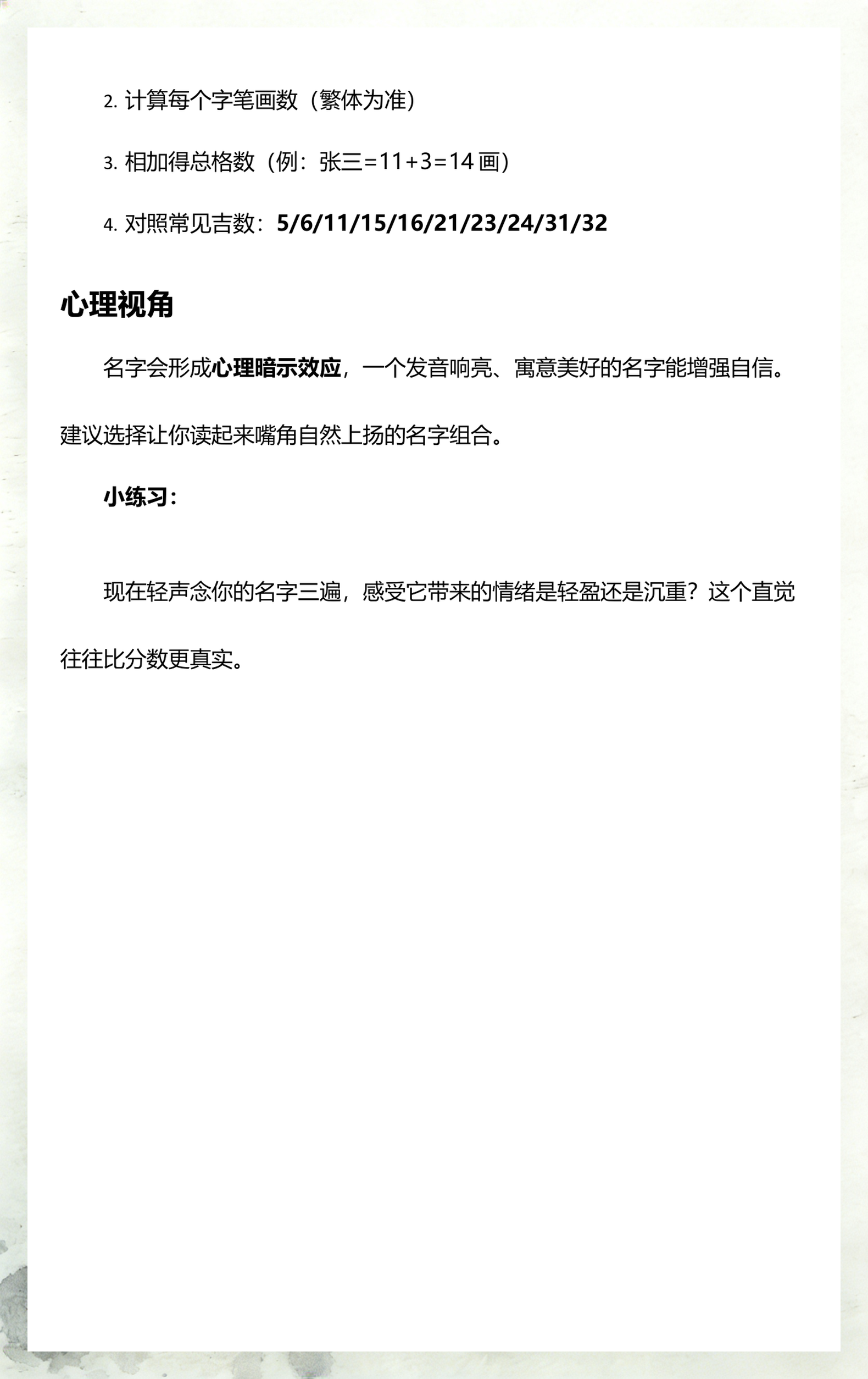 免费测名网免费测名打分(名典免费测名网免费测名打分) 免费测名网免费测名打分(名典免费测名网免费测名打分)