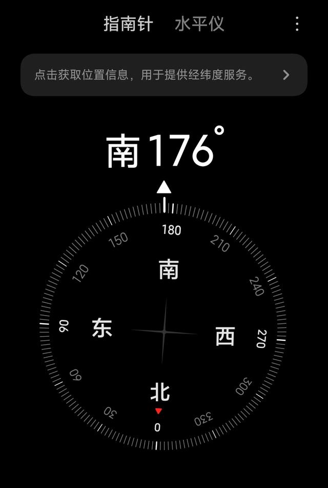 手机上的罗盘指南针(手机上有罗盘指南针吗)