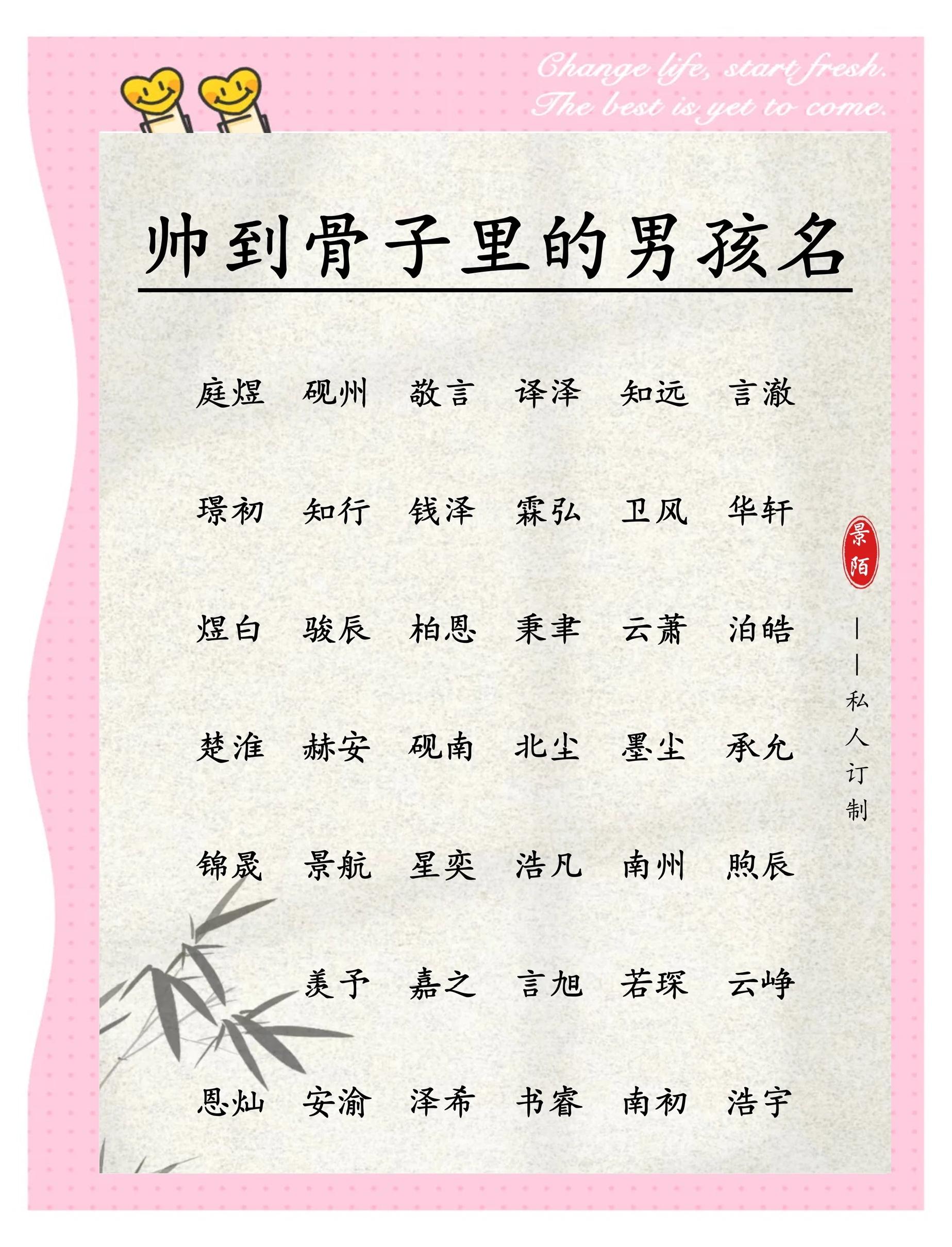 取名字免费起名男孩(男孩起名大全免费一个字的名字) 取名字免费起名男孩(男孩起名大全免费一个字的名字)