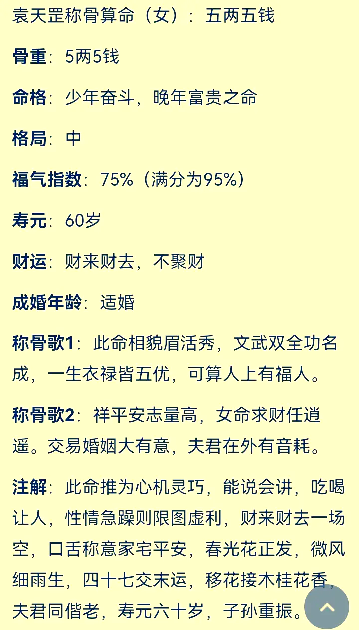 算命先生的话到底能不能信(算命先生的话到底能不能信佛)