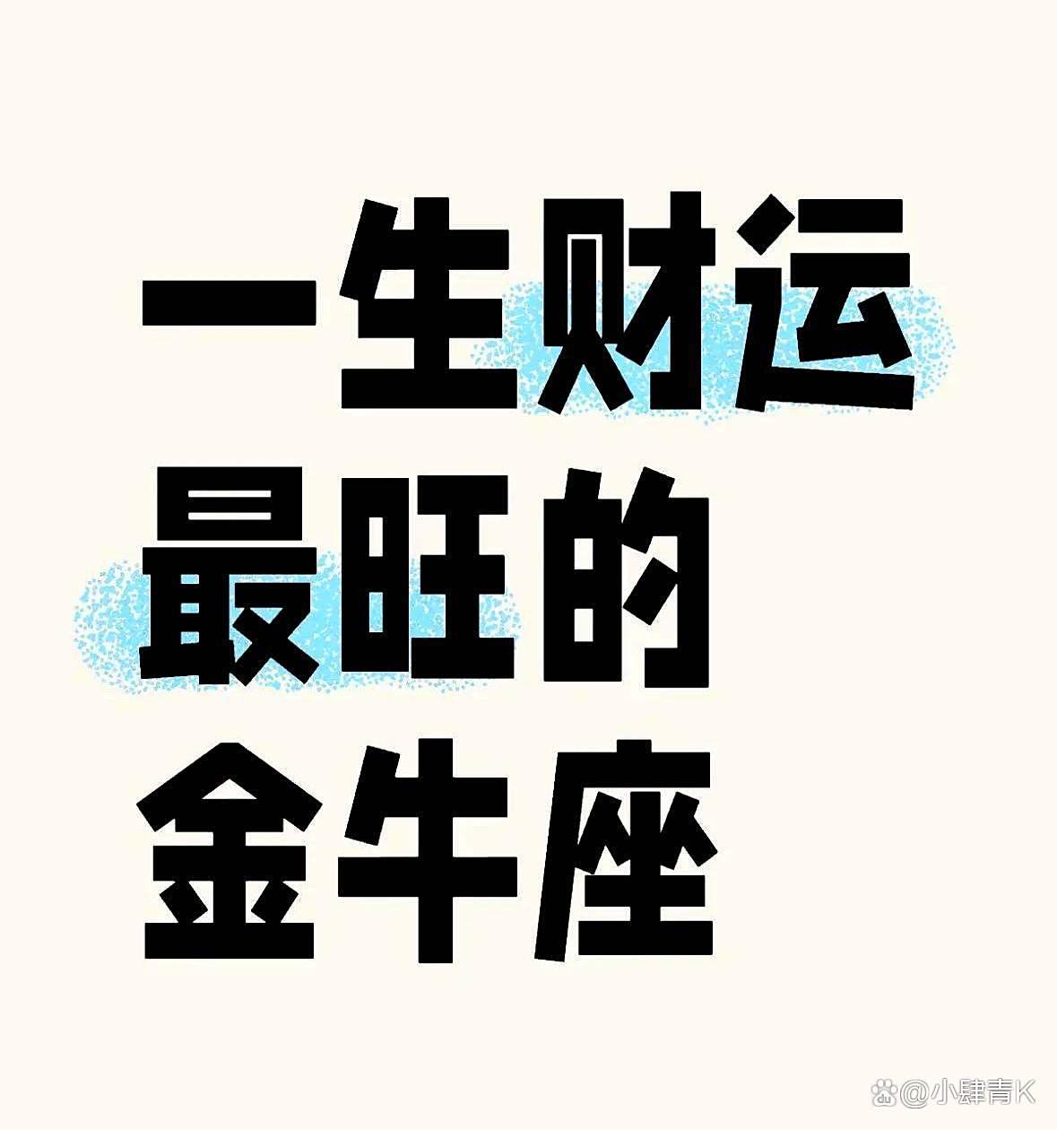 金牛座今天财运提升方法(金牛座今天财运好不好打麻将)