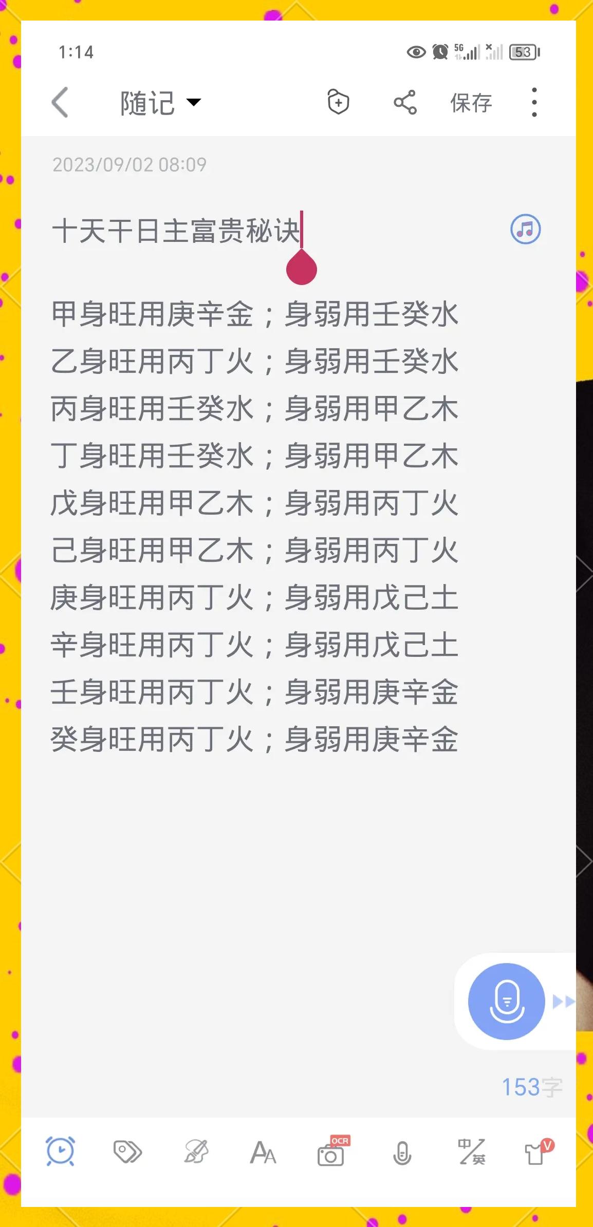 测八字喜用神忌用神是什么(测八字喜用神忌用神是什么意思)
