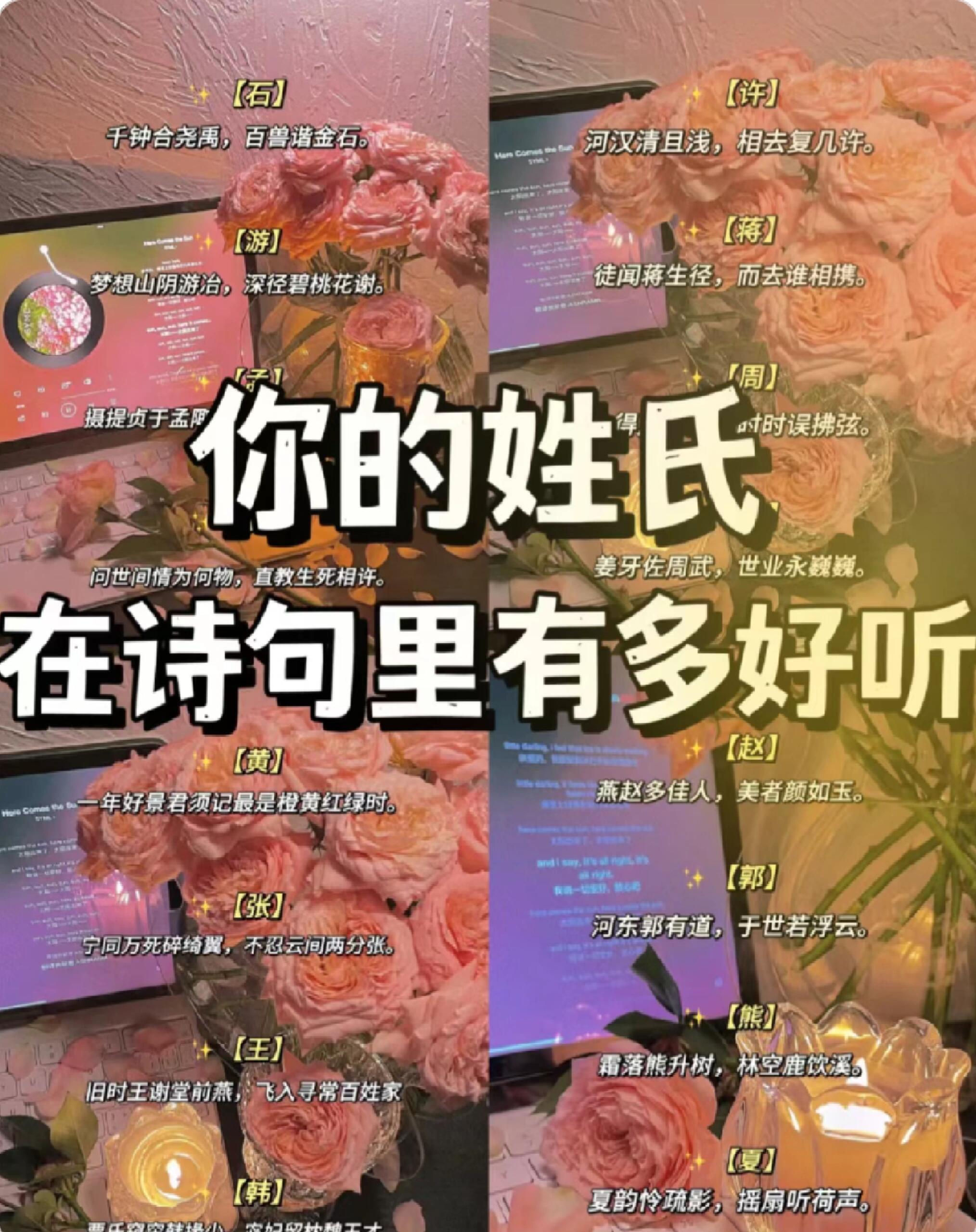 百家姓有哪些好听的姓氏(百家姓有哪些好听的姓氏名字)