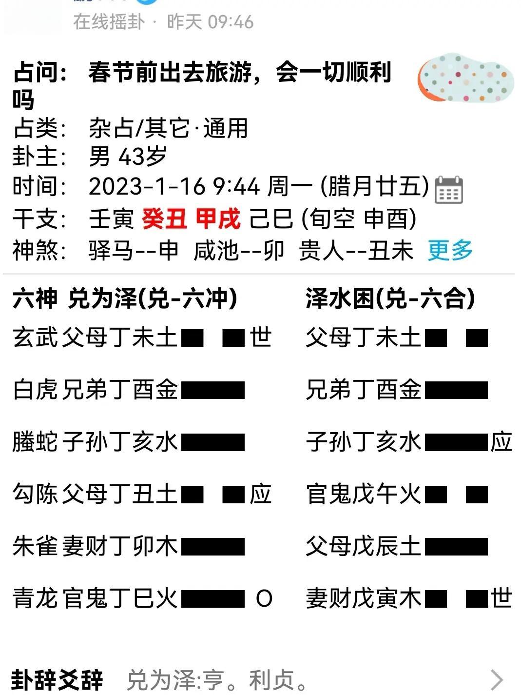 六爻预测股票涨跌取用方法(6爻预测股票的步骤和方法详解)