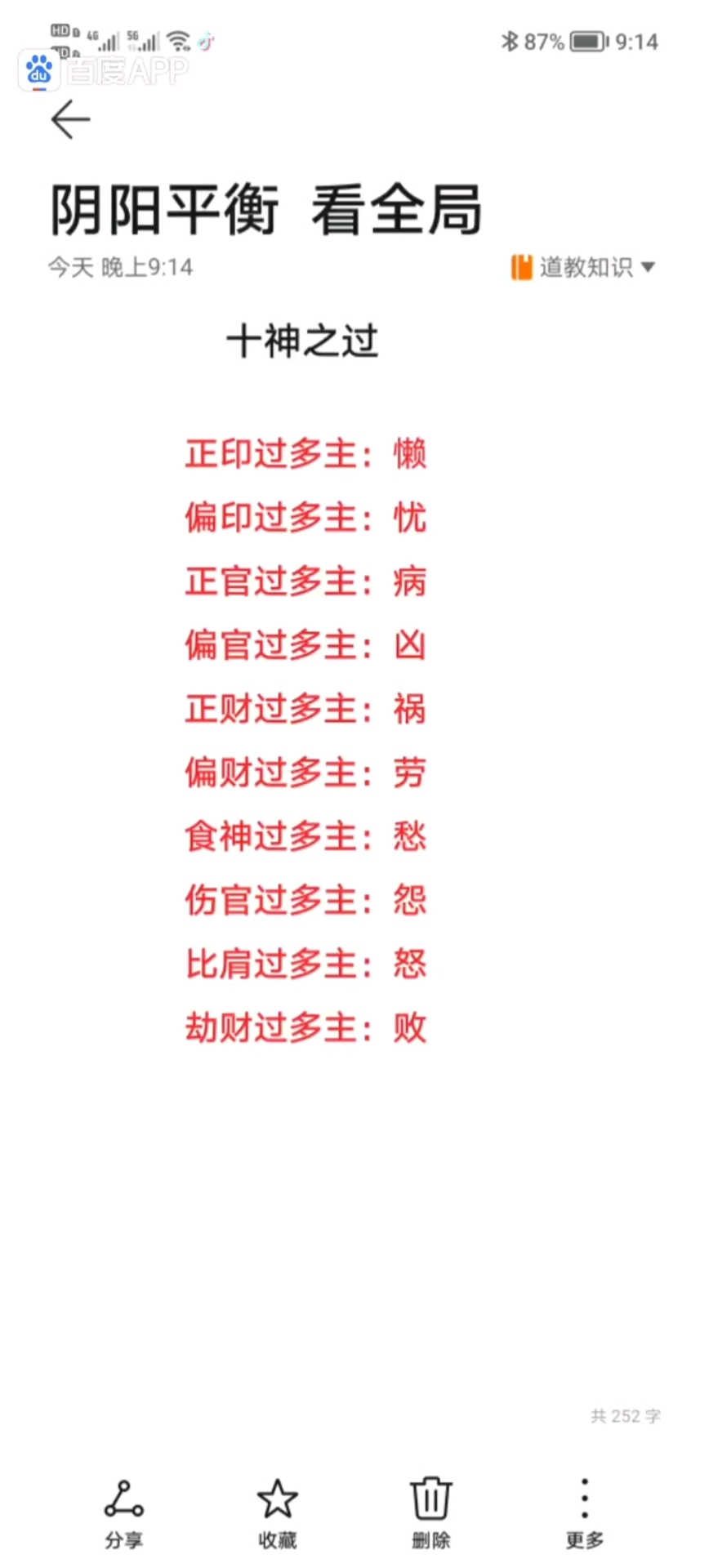 生辰八字喜用神大全(生辰八字喜用神自查表) 生辰八字喜用神大全(生辰八字喜用神自查表)
