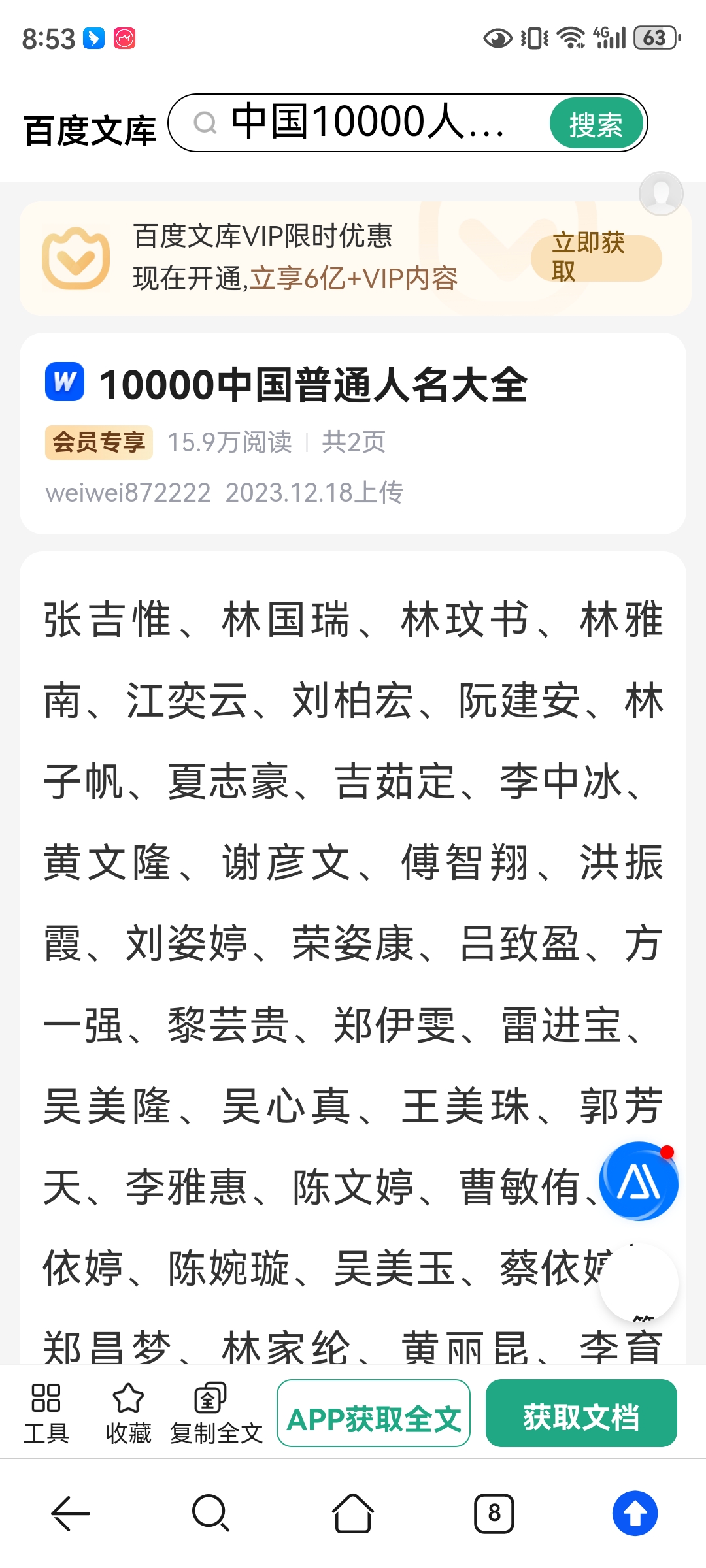 10000个普通人名字孩子(10000个普通人名字孩子怎么取) 10000个普通人名字孩子(10000个普通人名字孩子怎么取)