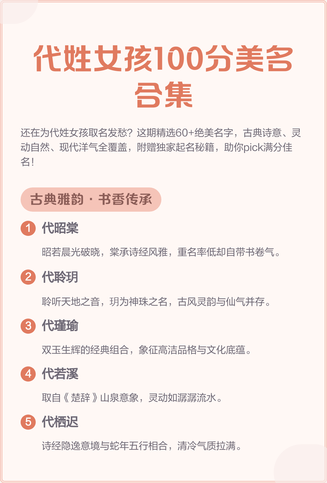 取名字大全免费查询女孩(女孩取名字大全2025免费取名) 取名字大全免费查询女孩(女孩取名字大全2025免费取名)