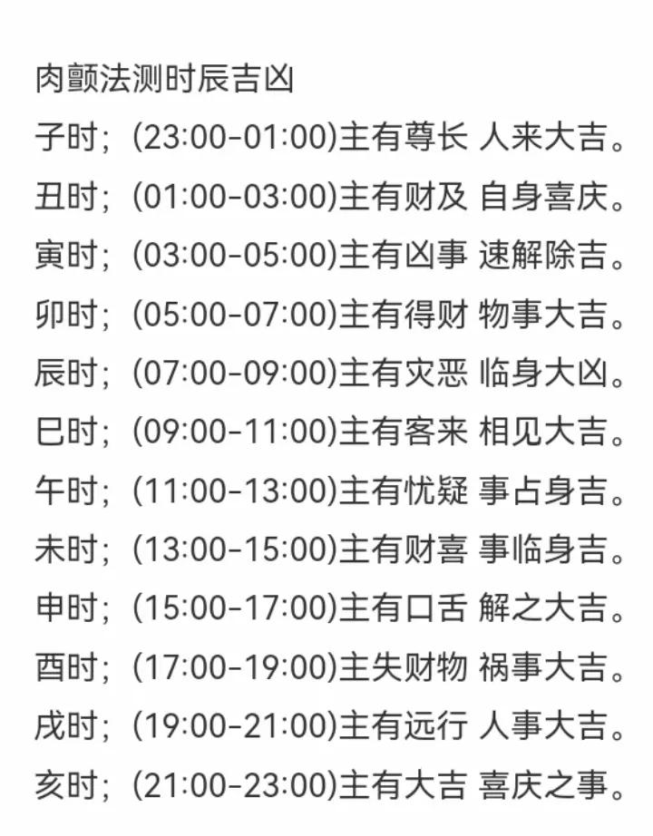 12种占卜方法都有那种(民间占卜吉凶的12个方法)