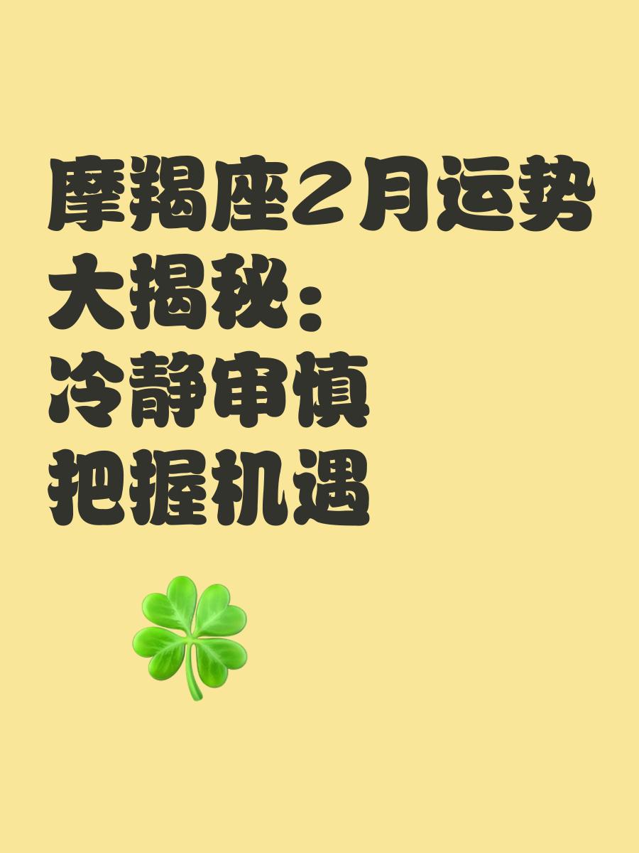 摩羯座7月运势详解视频(摩羯座7月运势详解视频讲解) 摩羯座7月运势详解视频(摩羯座7月运势详解视频讲解)