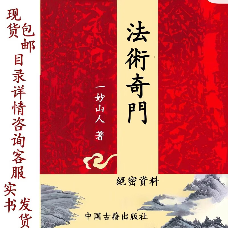风水玄学书籍奇门遁甲(风水玄学书籍奇门遁甲在线阅读) 风水玄学书籍奇门遁甲(风水玄学书籍奇门遁甲在线阅读)