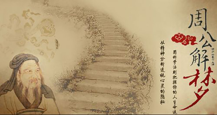 周公解梦大全免费版使用教程(周公解梦大全免费版2345下载) 周公解梦大全免费版使用教程(周公解梦大全免费版2345下载)
