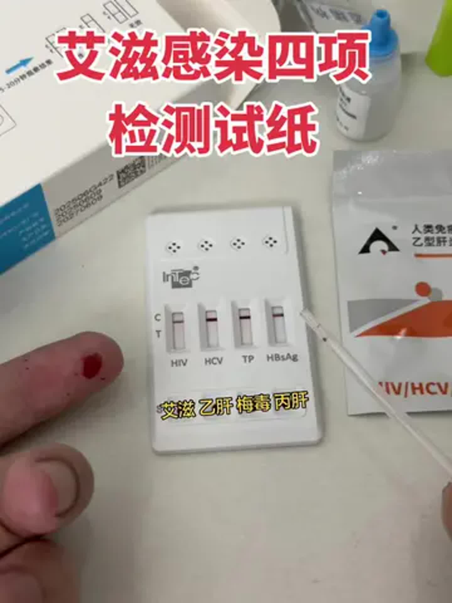 艾滋病第四代检测(艾滋病第四代检测多久出结果) 艾滋病第四代检测(艾滋病第四代检测多久出结果)