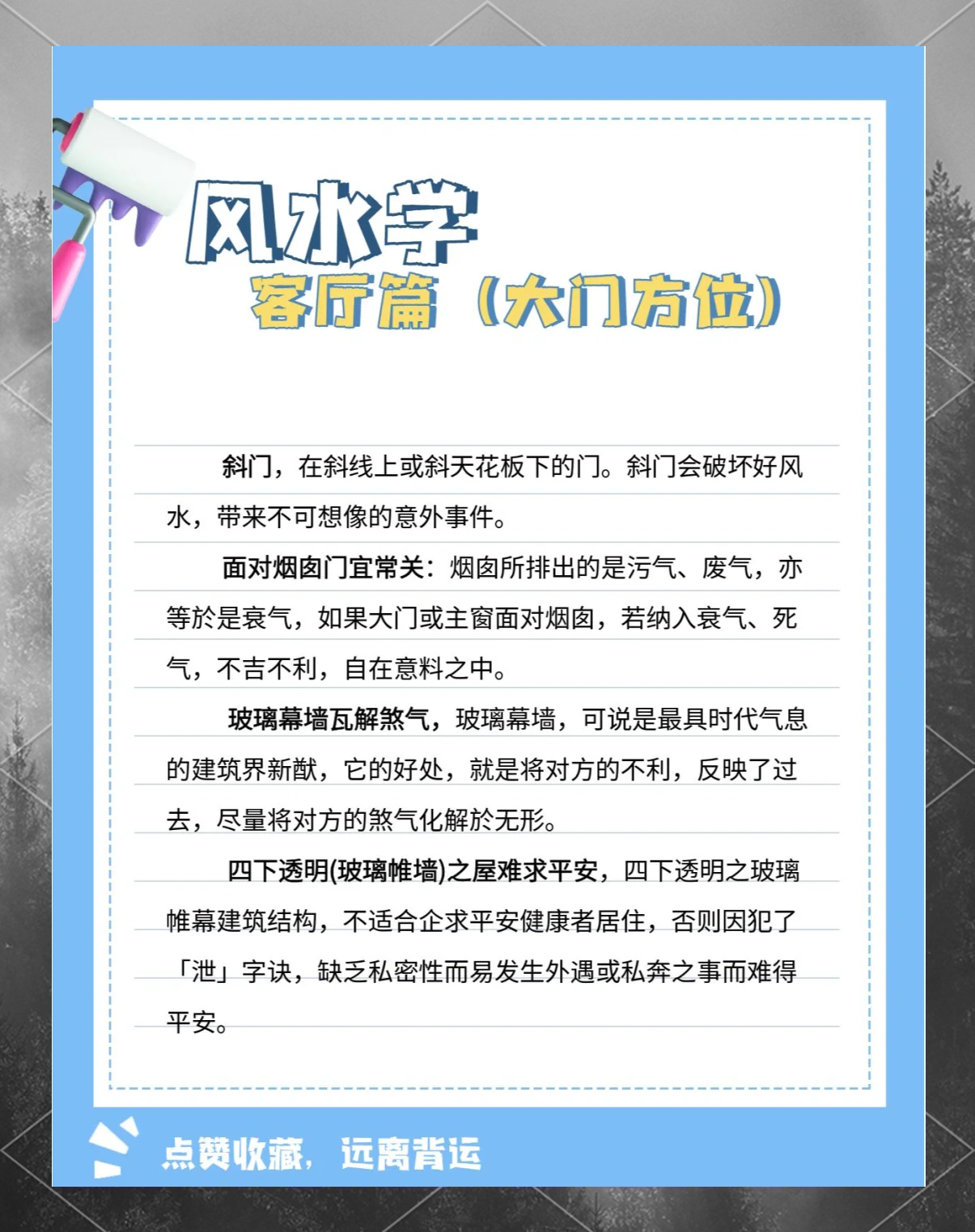 风水学全集视频教程(免费风水讲座视频教程) 风水学全集视频教程(免费风水讲座视频教程)