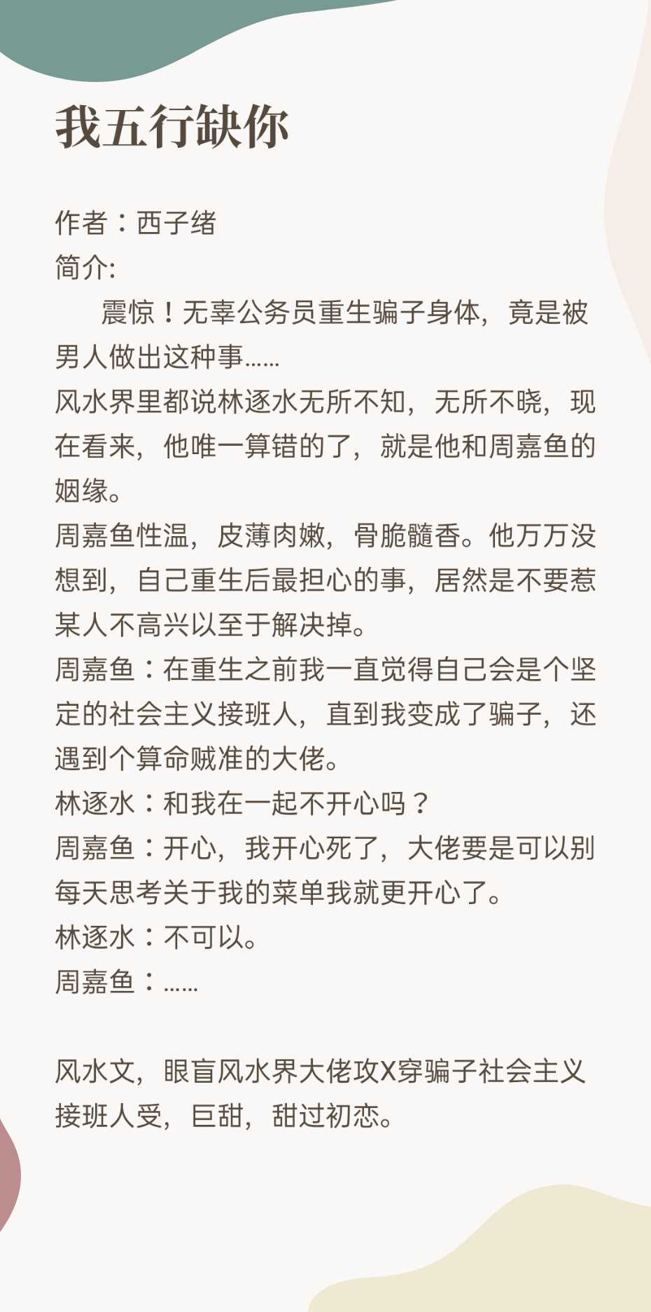 双男主现代灵异玄学文(双男主神明灵异现代一口气看完) 双男主现代灵异玄学文(双男主神明灵异现代一口气看完)