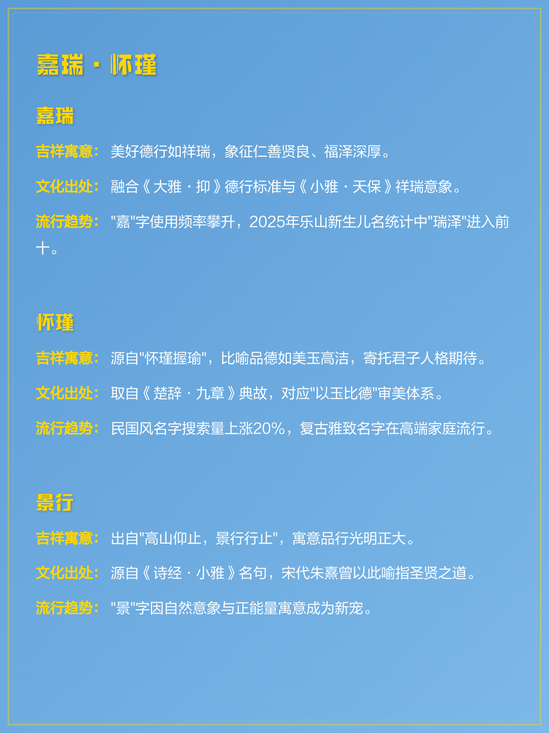 2025名字要求(2025年名字取名) 2025名字要求(2025年名字取名)