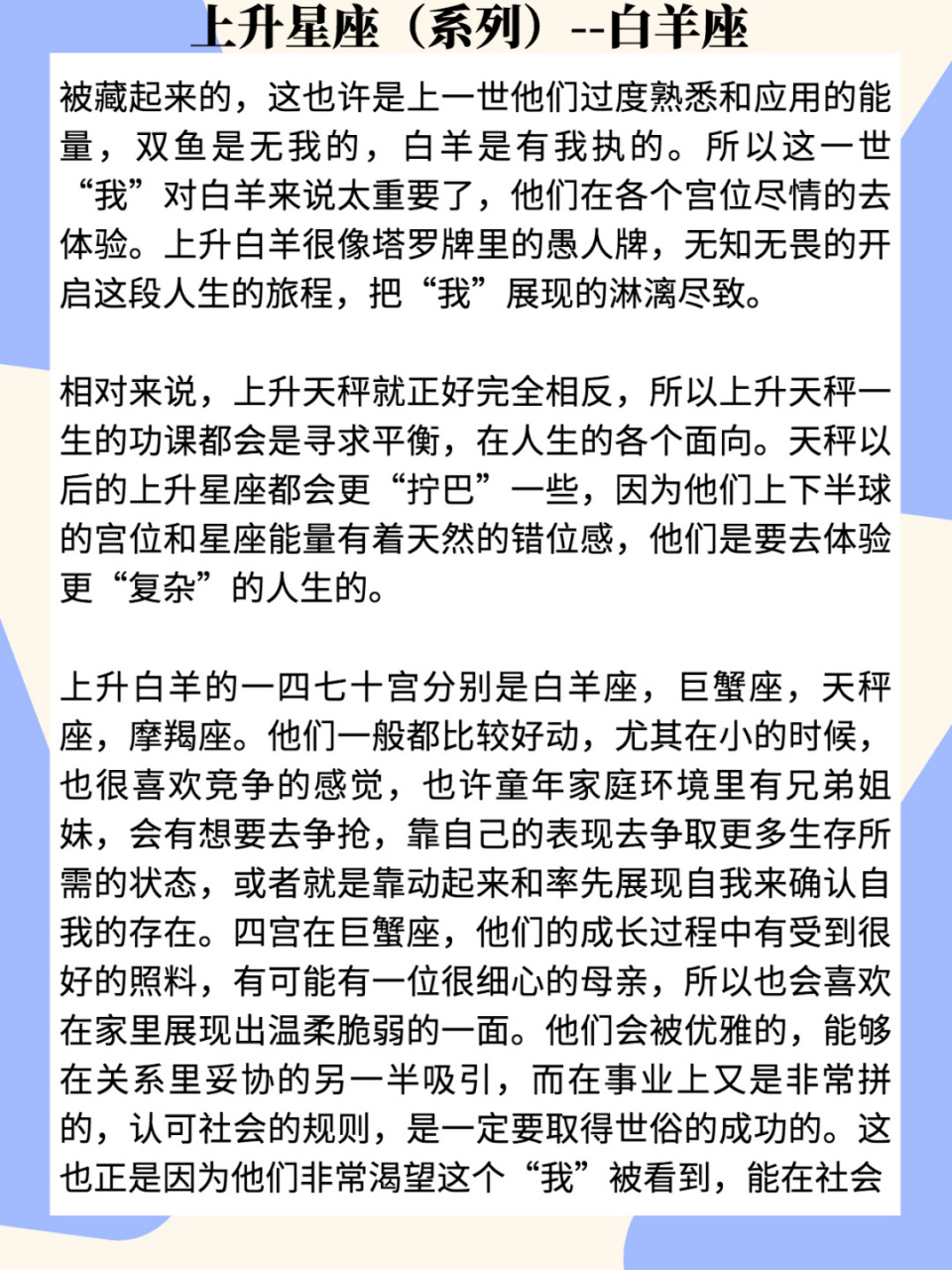 星座运势2025白羊座11月(白羊座2025年11月职场运势)
