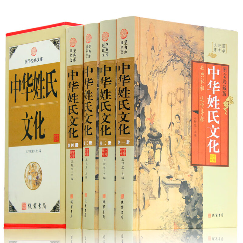 百家姓赵钱孙李排名(百家姓排名赵钱孙李带拼音) 百家姓赵钱孙李排名(百家姓排名赵钱孙李带拼音)