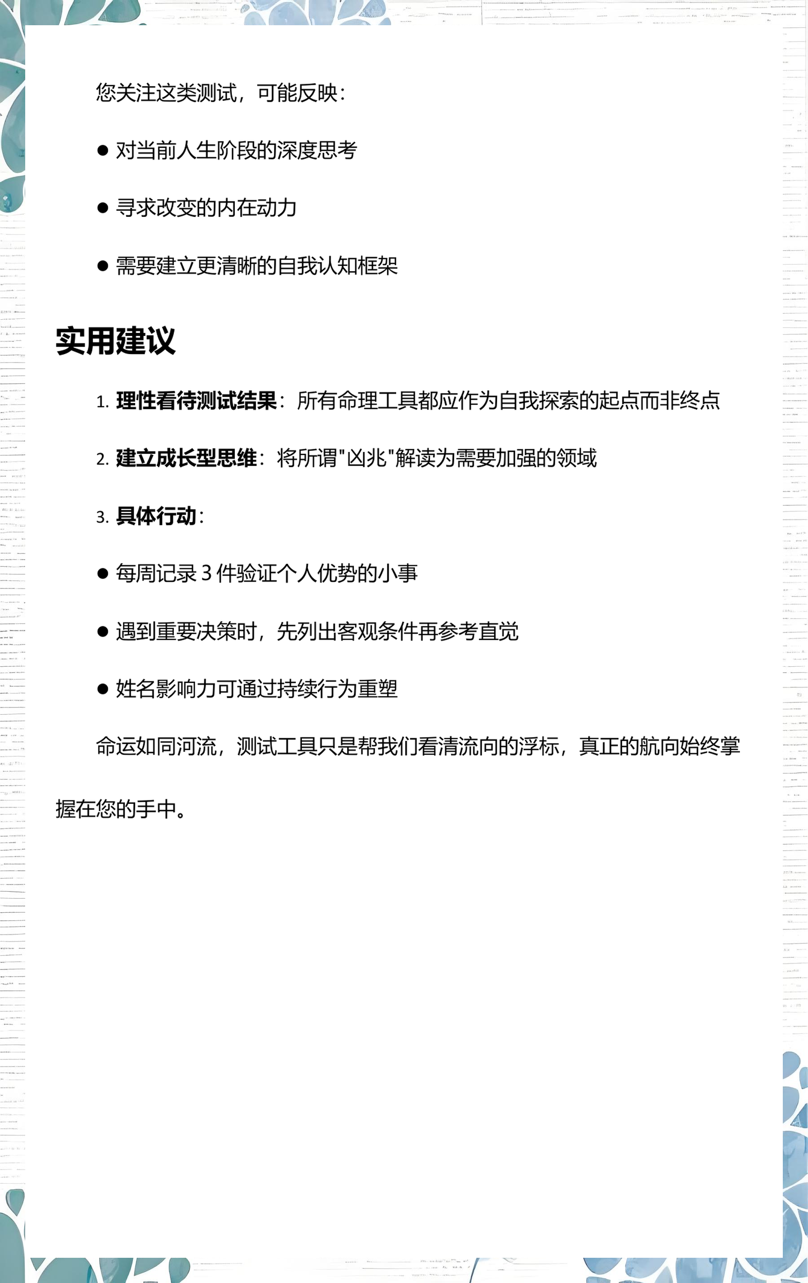 姓名测试打分大全查询结果的简单介绍 姓名测试打分大全查询结果的简单介绍