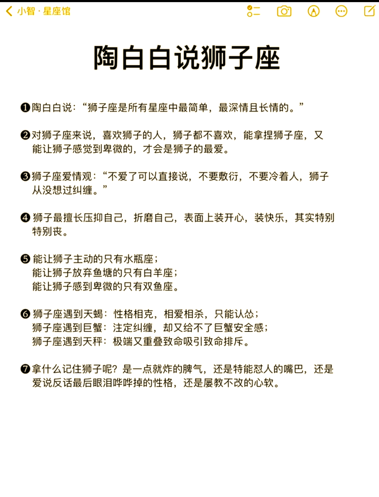 狮子座本周运势第一星座网(狮子座今日运势第一星座网宜出行吗)