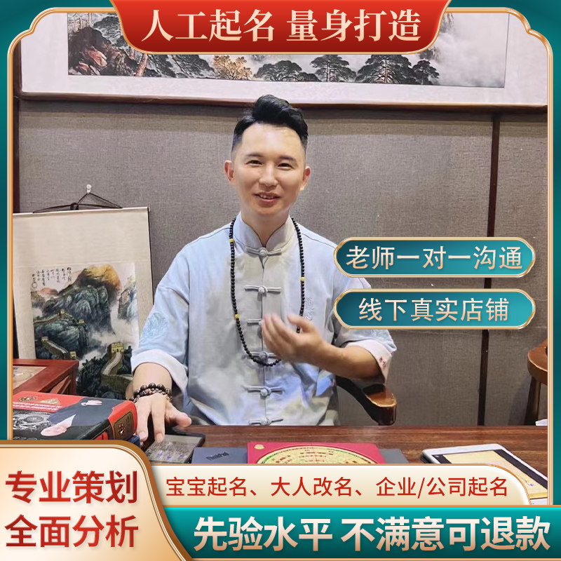测店铺名字打分(测店名打分免费测试)