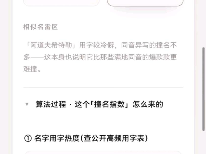 测店铺名字打分(测店名打分免费测试) 测店铺名字打分(测店名打分免费测试)