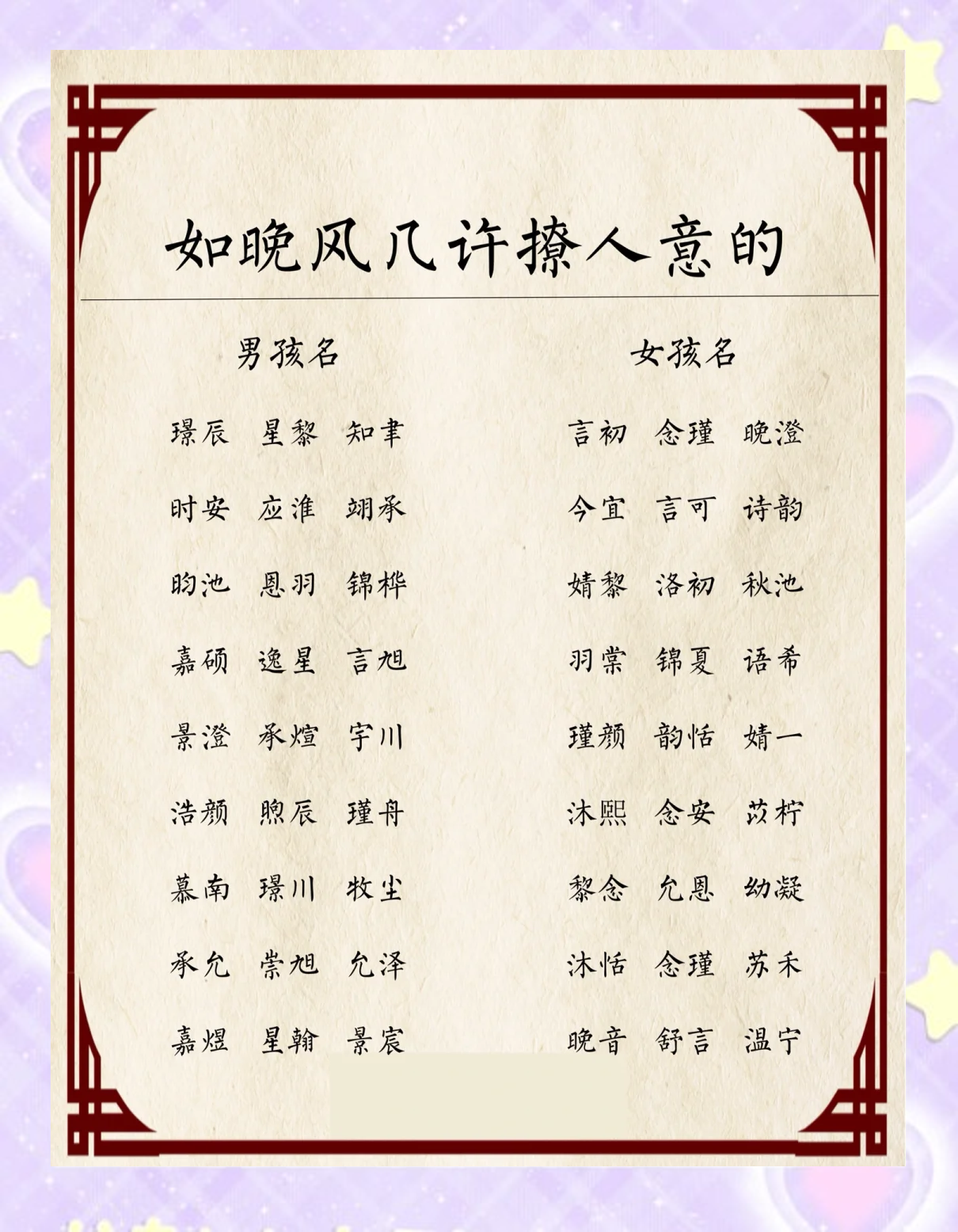 起名字软件(起名字软件推荐大全) 起名字软件(起名字软件推荐大全)