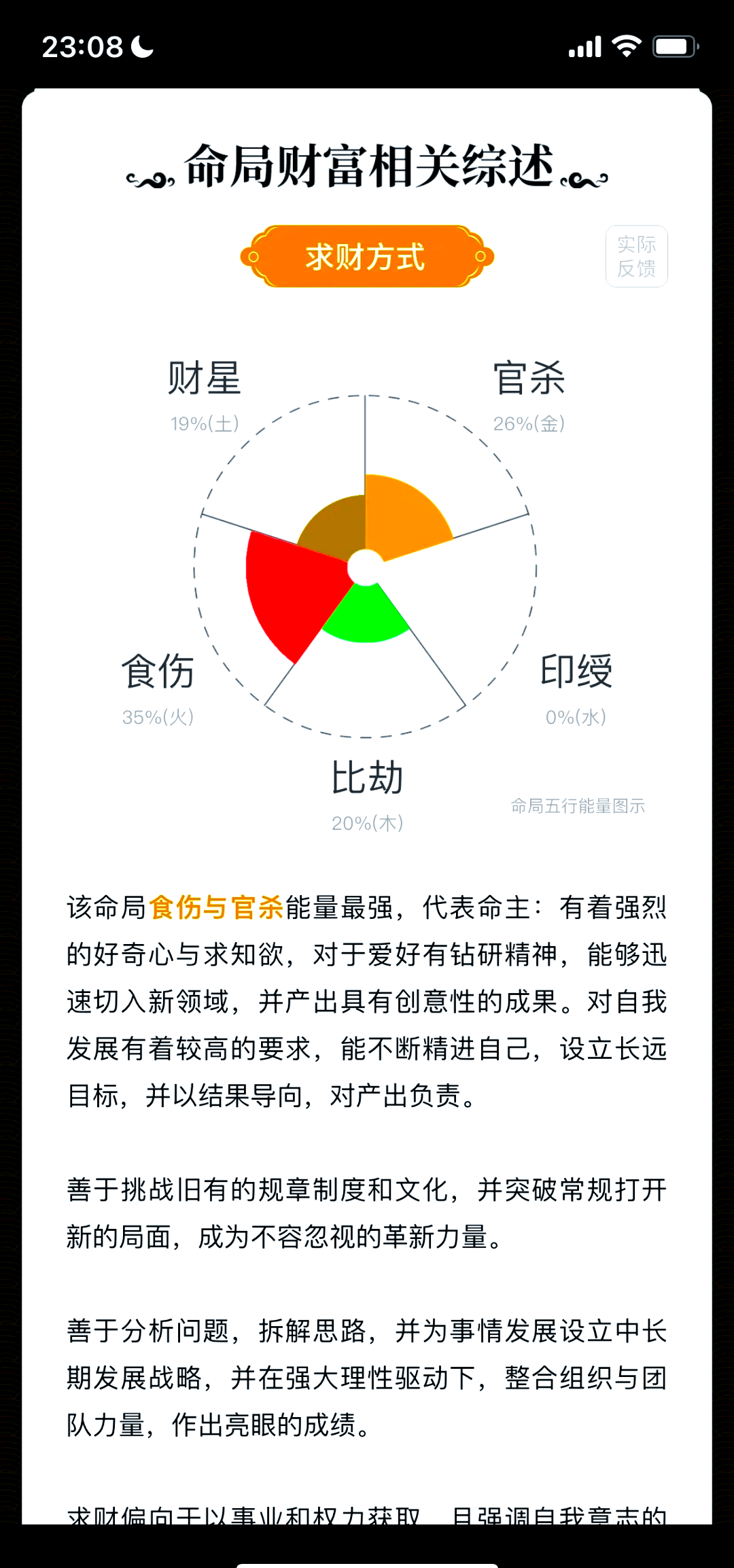 八字问真官网入口在哪(问真八字官网入口有啥用) 八字问真官网入口在哪(问真八字官网入口有啥用)