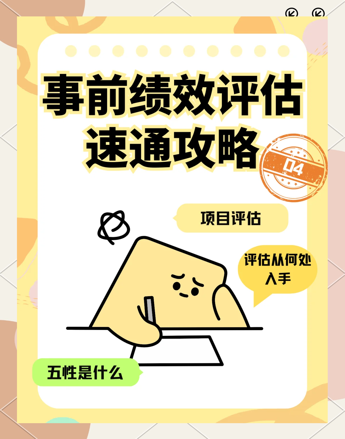 算事业问什么问题(算命算事业该问些什么)