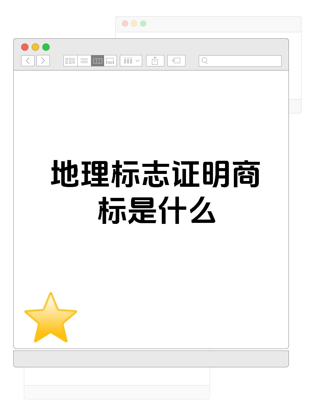 怎么看商品的商标(产品商标怎么看真假查询软件) 怎么看商品的商标(产品商标怎么看真假查询软件)