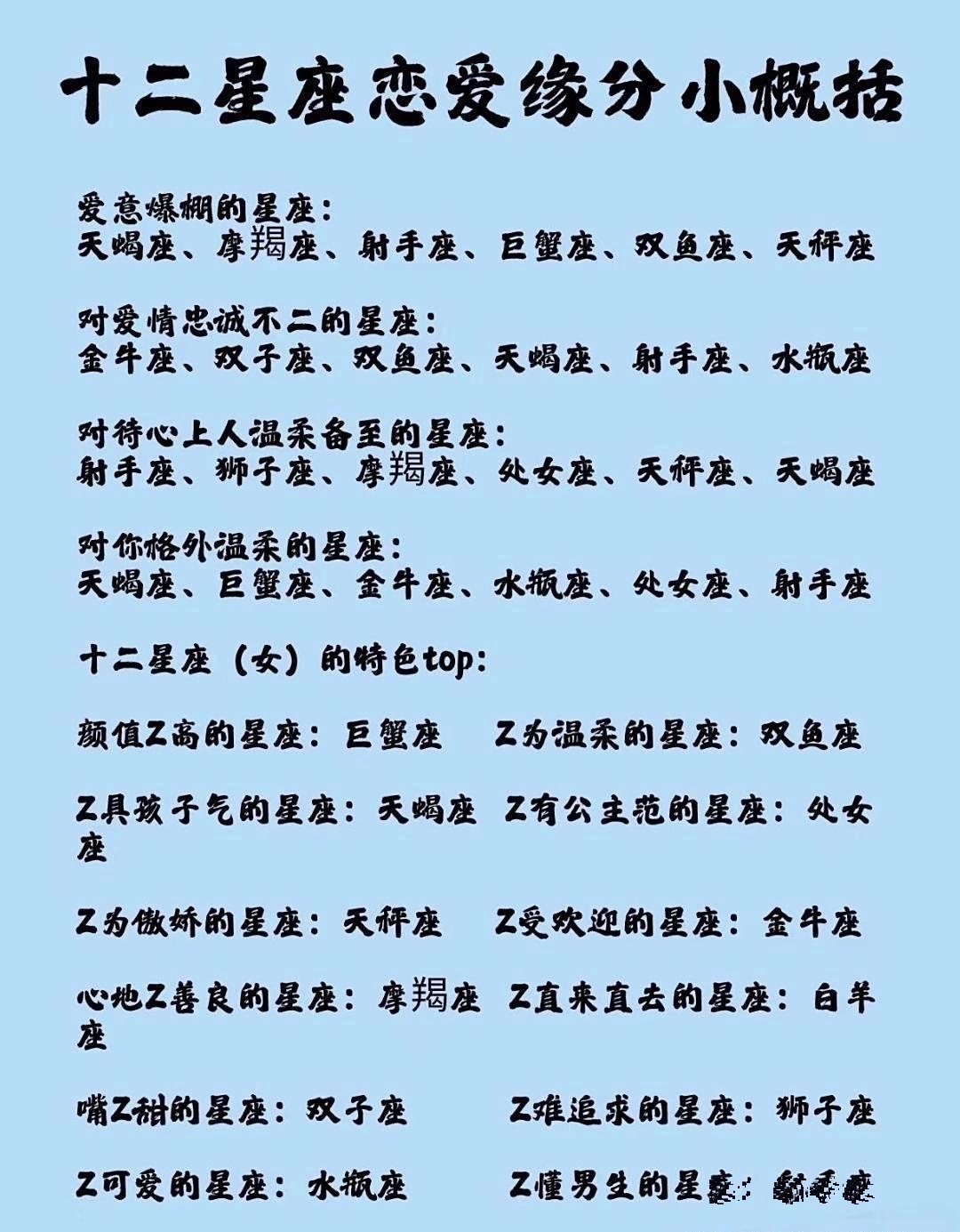 脑子最厉害三个星座(善于谋略智商很高的三个星座)