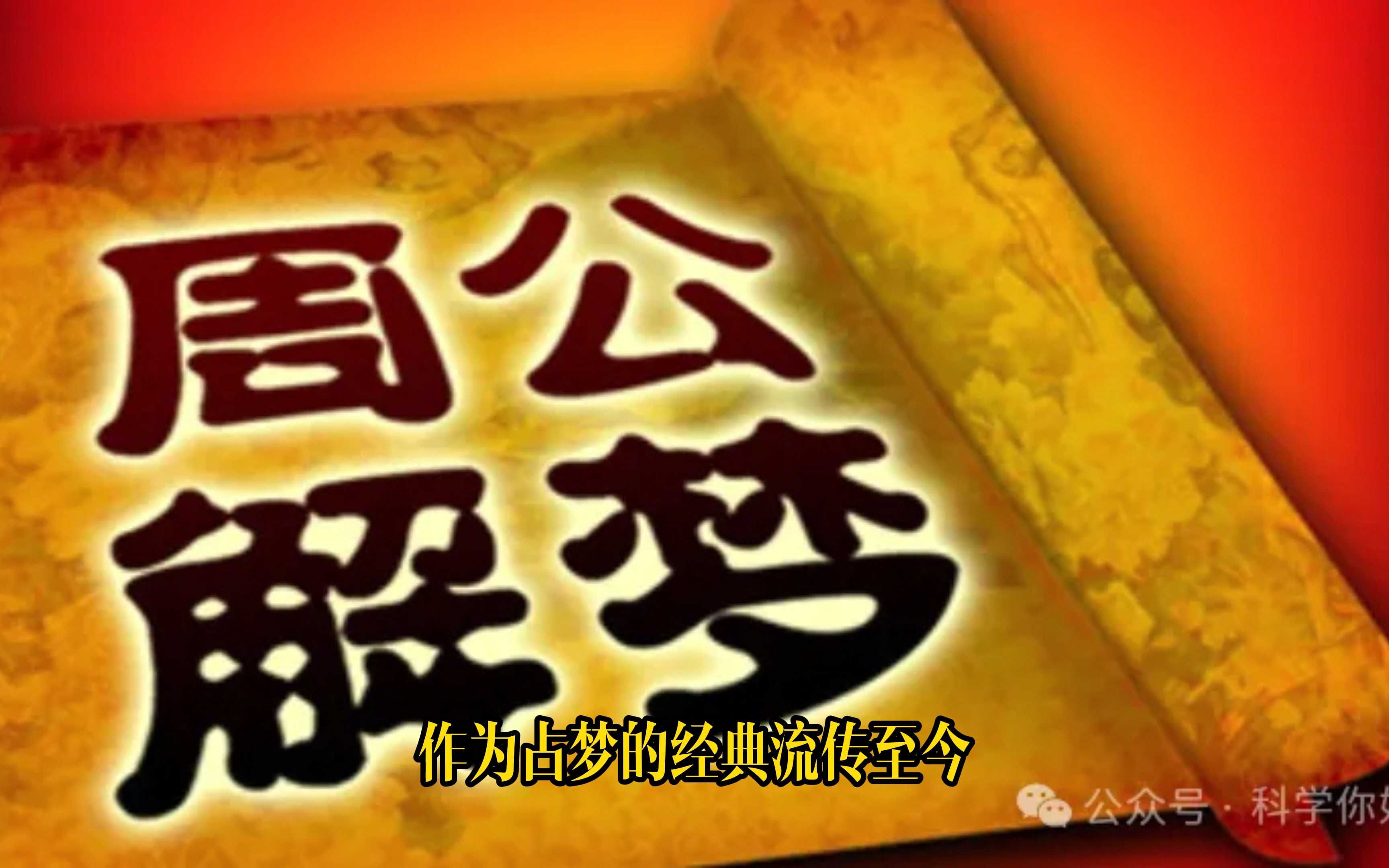 周公解梦免费版入口(周公解梦免费版下载步骤)