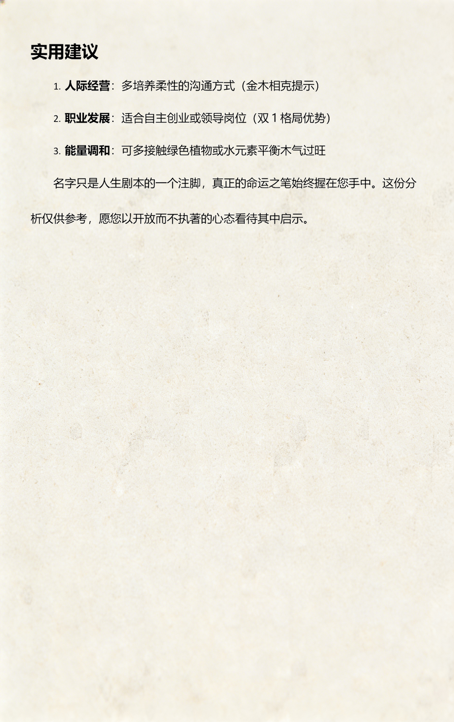 姓名测试打分的标准是什么(姓名测试打分的标准是什么意思) 姓名测试打分的标准是什么(姓名测试打分的标准是什么意思)