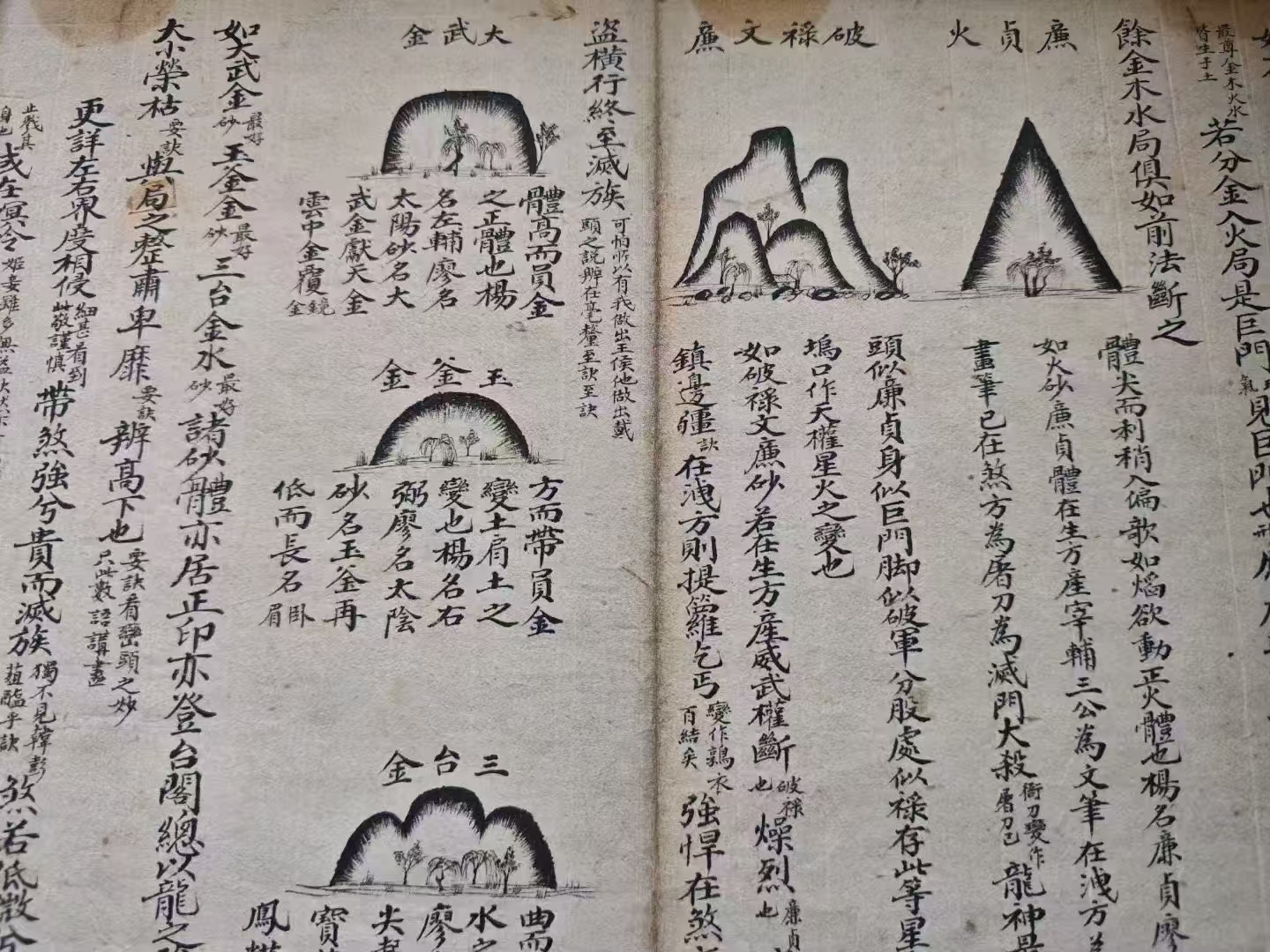 风水大师坟墓口诀图片(风水学入门知识墓地风水)