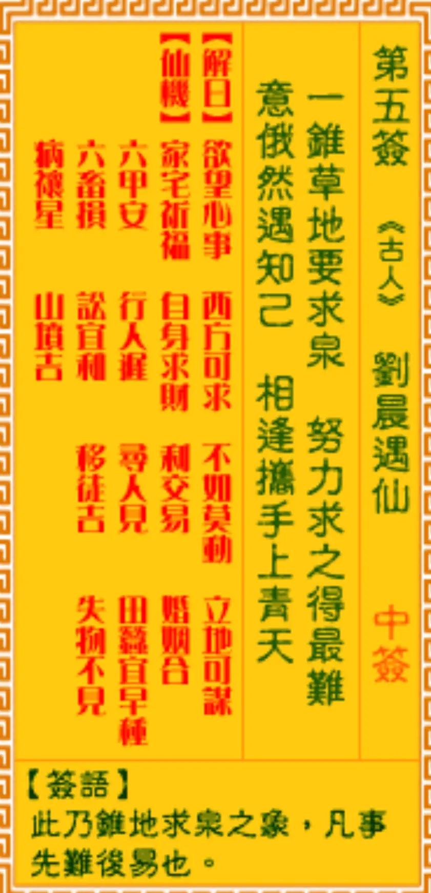 关于观音灵签南海观音在线抽签易安居的信息 关于观音灵签南海观音在线抽签易安居的信息