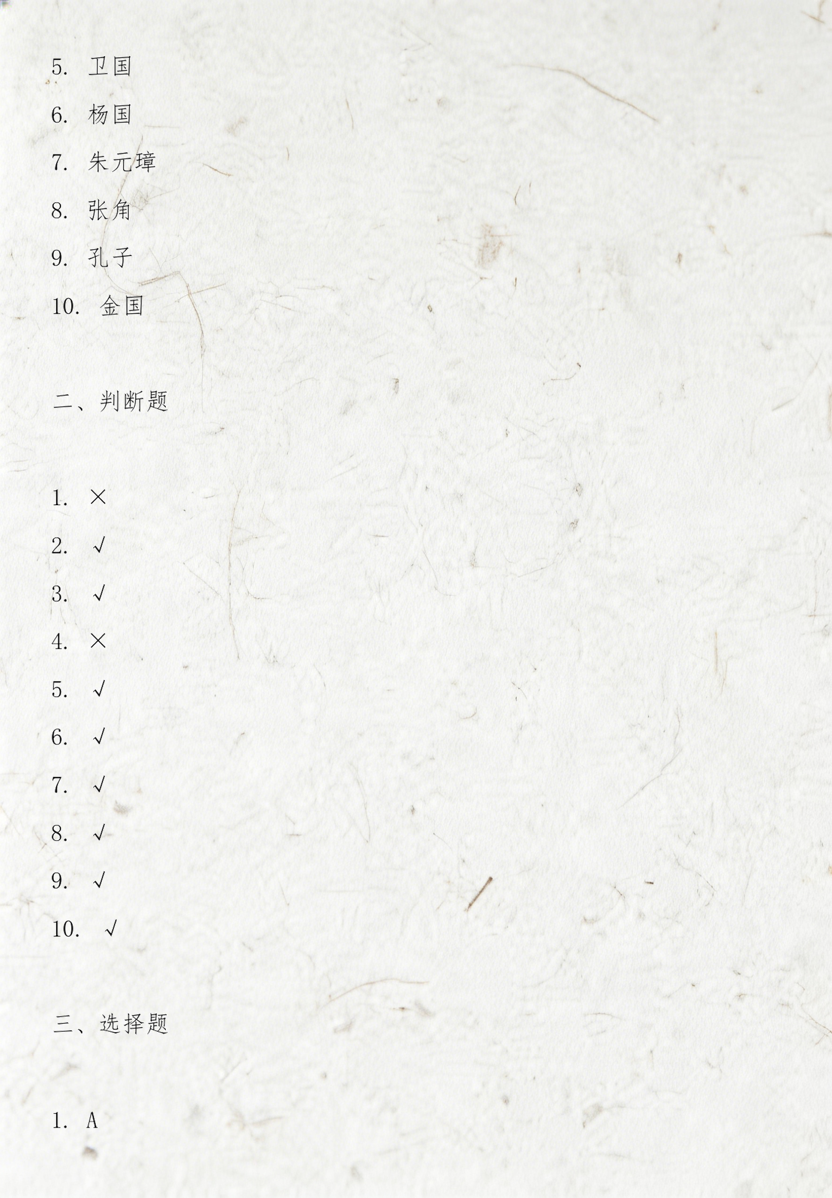 百家姓2025年(2025年百家姓人口数量排行)