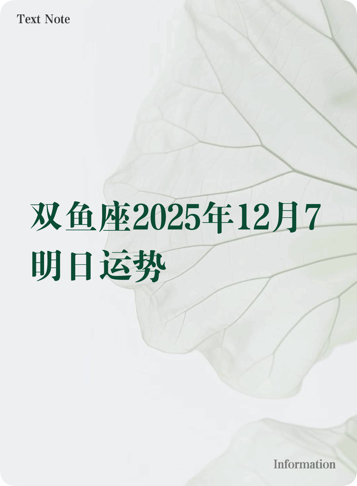 双鱼座2025苗运势(双鱼座女生2025年运势麦玲玲)