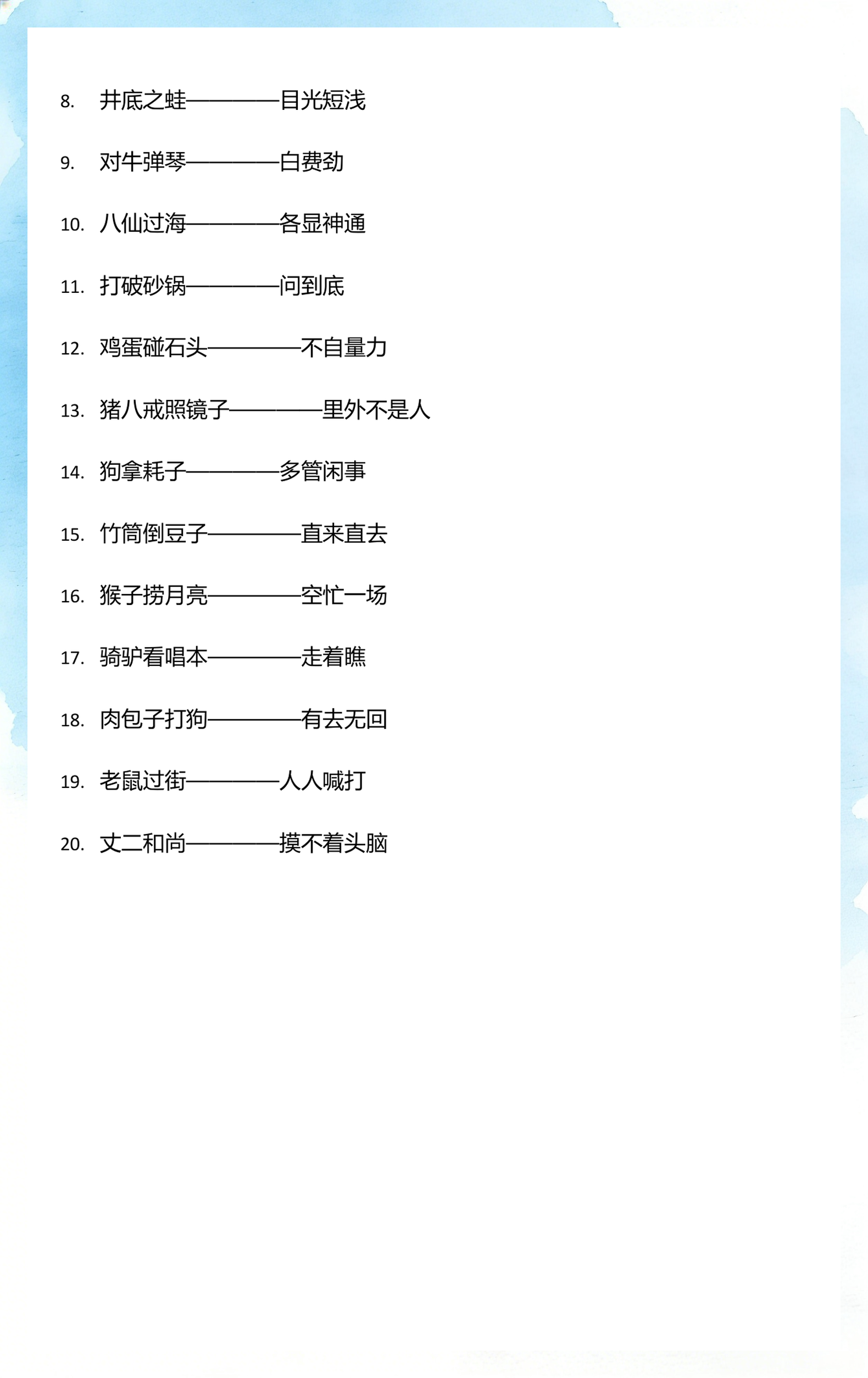 关公解释(关公最简单十句)
