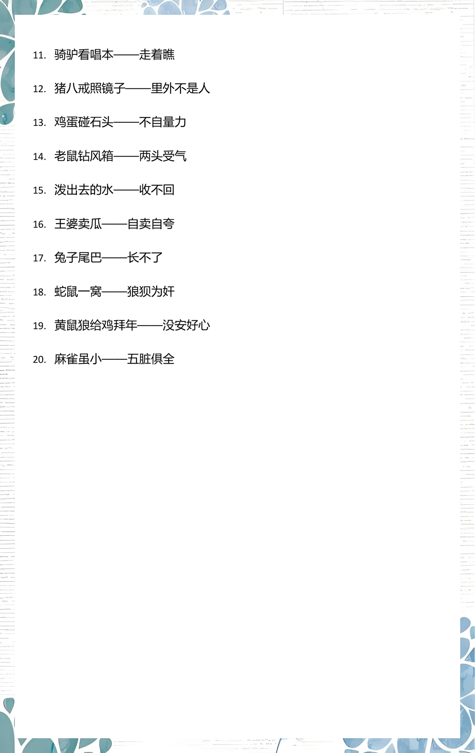 关公解释(关公最简单十句)