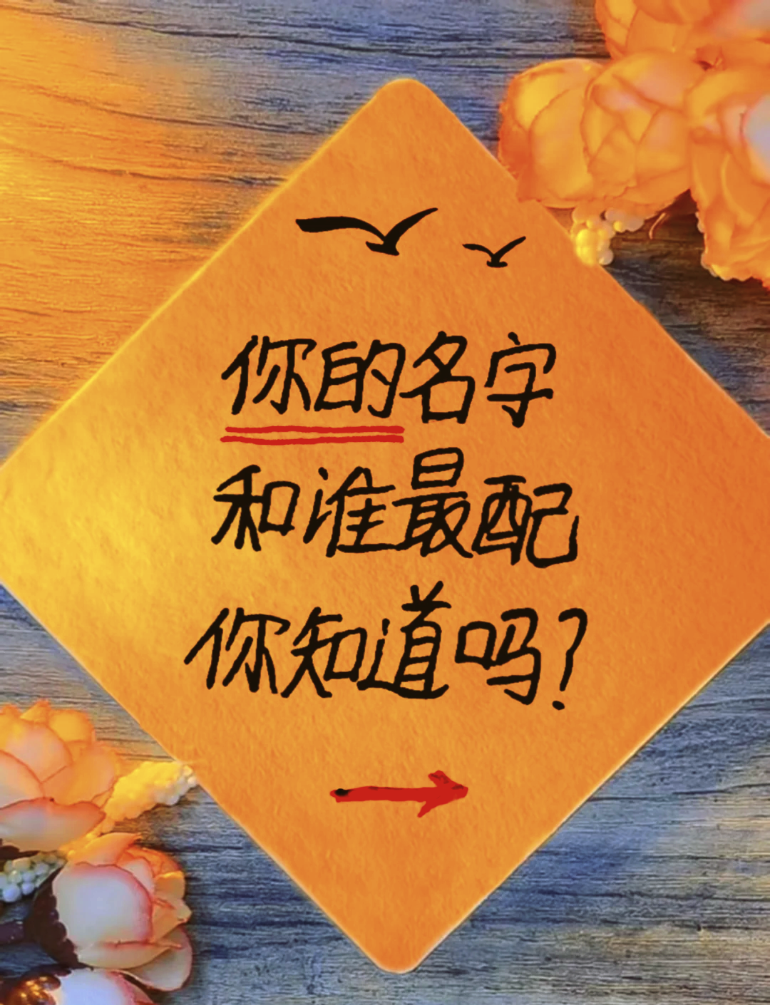 姓名配对测试两人关系怎么样(姓名配对测试两人最后能不能走到最后)