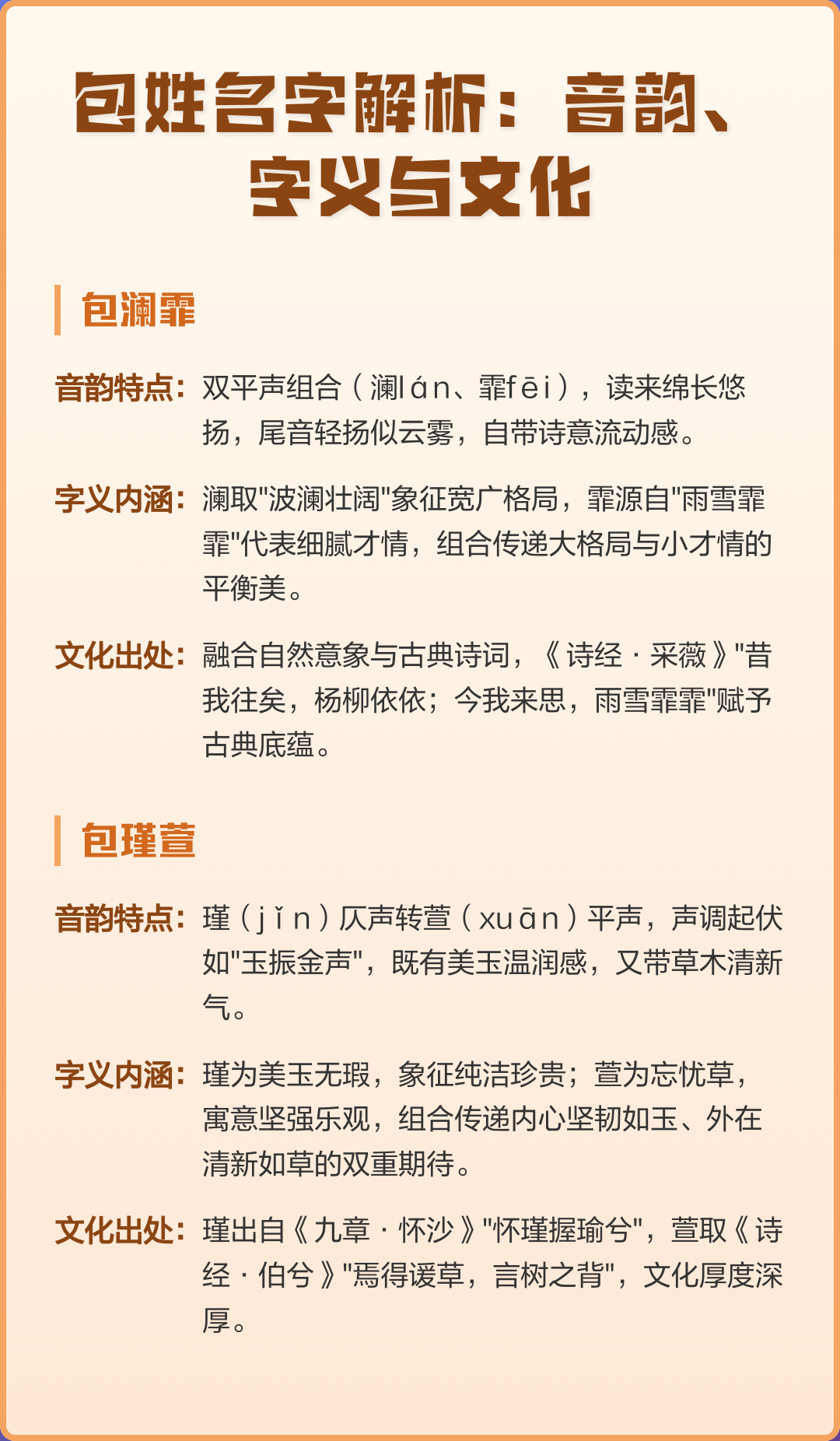 真正名字解析(真正名字解析女生)